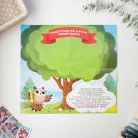 Детская книга с заданиями «Теремок», 22 листа, 18 х 21 см Детская книга с заданиями «Теремок», 22 листа, 18 х 21 см