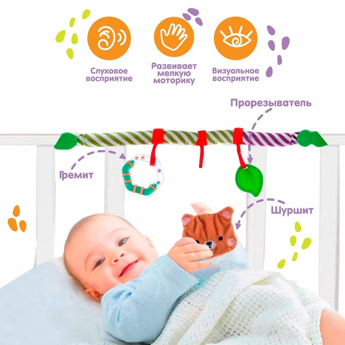 Дуга игровая мягкая на кроватку, коляску &laquo;Мишка&raquo;, 28-43 см, прорезыватель, погремушки, 3 игрушки, Крошка Я