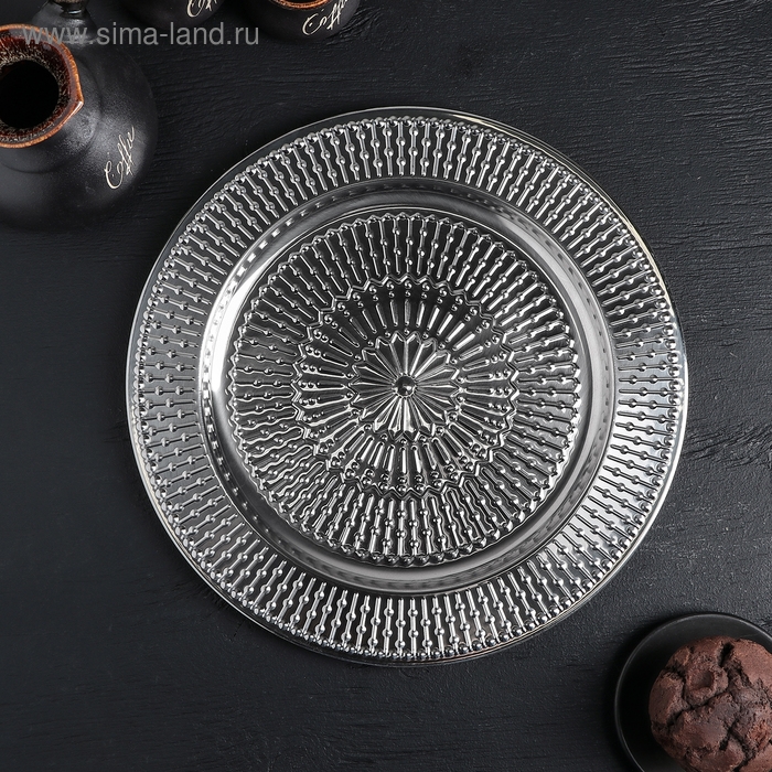 Поднос из нержавеющей стали &laquo;Ярил&raquo;, d=30 см, цвет серебряный