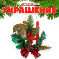 Новогоднее украшение «Дракон с елью и бантом», 20 см Новогоднее украшение «Дракон с елью и бантом», 20 см