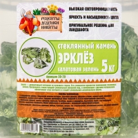 Стеклянный камень (эрклез) "Рецепты Дедушки Никиты", фр 20-70 мм, Салатовая зелень, 5 кг Стеклянный камень (эрклез) "Рецепты Дедушки Никиты", фр 20-70 мм, Салатовая зелень, 5 кг