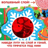 Пазл с секретом &laquo;Собери, найди, покажи. Фабрика Деда Мороза&raquo;, 260 деталей, в комплекте волшебная лупа
