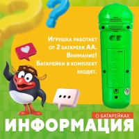 Музыкальный микрофон &laquo;Смешарики&raquo;, звук, цвет зелёный