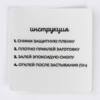 Набор для создания украшений из эпоксидной смолы &laquo;Дари нежность&raquo;