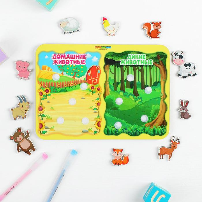 Сортер &laquo;Какая разница? Домашние и дикие животные&raquo;, на липучках, детали: 4 см