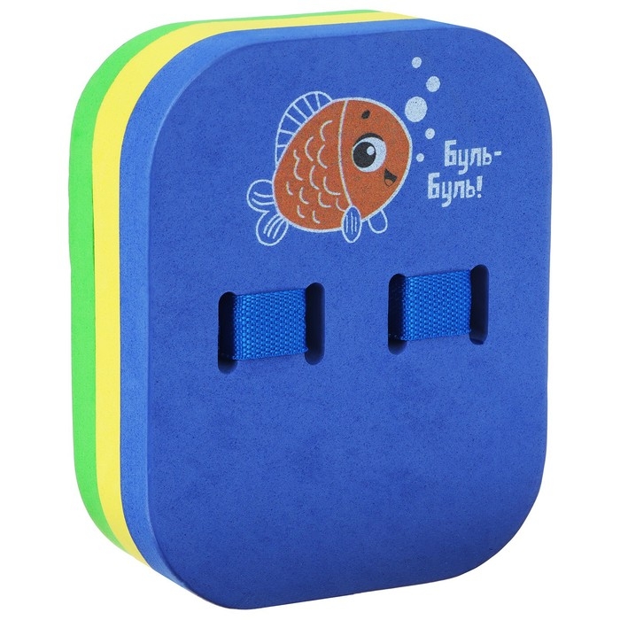 Пояс для обучения плаванию &laquo;На волне: Рыбка&raquo;, детский, 23х18,5х7,5 см