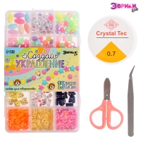 Набор для творчества &laquo;Создай своё украшение&raquo;, 15 видов