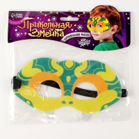 Карнавальная маска &laquo;Прикольная змейка&raquo;, цвет зелёный