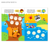 Наклейки-кружочки набор &laquo;Познаём мир вокруг&raquo; 6 шт. по 16 стр.