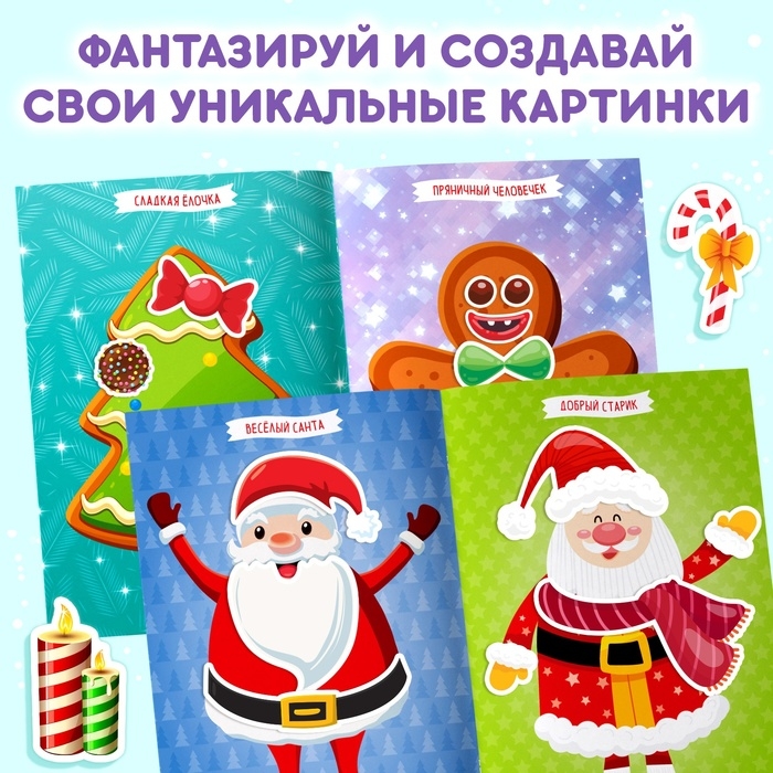 Набор книг с наклейками &laquo;Укрась меня&raquo;, 4 шт.