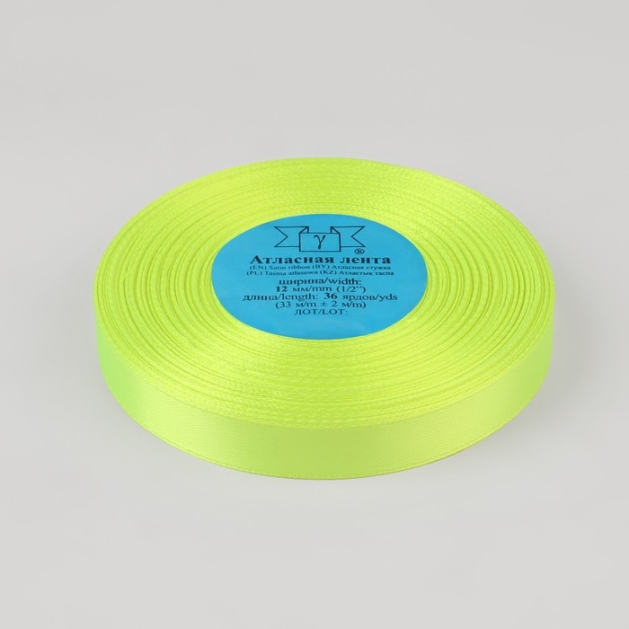 Лента атласная, 12 мм × 33 ± 2 м, цвет неоновый зелёный №057 Лента атласная, 12 мм × 33 ± 2 м, цвет неоновый зелёный №057