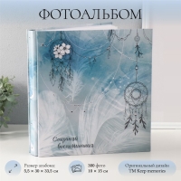 Фотоальбом на 500 фото 10x15 см "Ловцы снов" в коробке 5,5x30x33,5 см Фотоальбом на 500 фото 10x15 см "Ловцы снов" в коробке 5,5x30x33,5 см