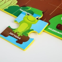 МАКСИ - пазл &laquo;Мамы и малыши&raquo;, размер 50х33 см, 28 деталей, Крошка Я