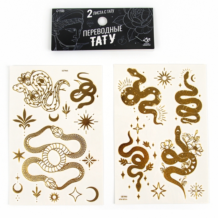 Новый год! Переводные тату &laquo;Змея&raquo;, золотые