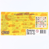 Ассоциация &laquo;Флора и фауна&raquo;