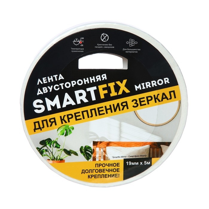 Лента двусторонняя для крепления зеркал SmartFix MIRROR, 19мм*5м, вспененная Лента двусторонняя для крепления зеркал SmartFix MIRROR, 19мм*5м, вспененная