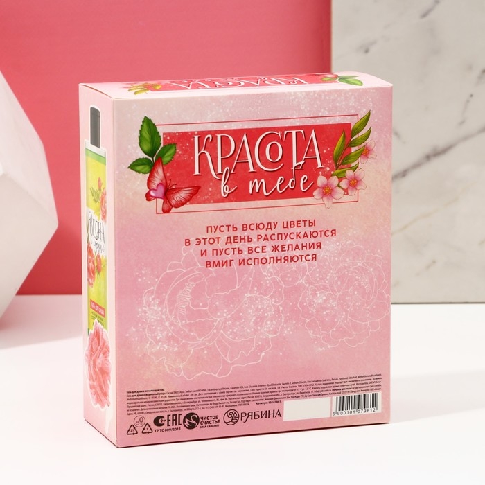 Подарочный набор косметики &laquo;Весна в сердце&raquo;, гель для душа 200 мл и мочалка, ЧИСТОЕ СЧАСТЬЕ