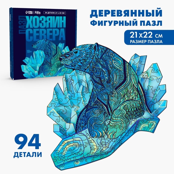 Пазлы деревянные фигурные &laquo;&lrm;Хозяин Севера&raquo;&lrm;, 94 элемента