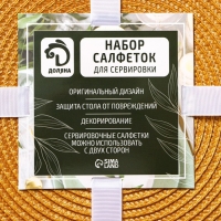 Салфетки сервировочные на стол Доляна &laquo;Лофт&raquo;, 4 шт, d=38 см, цвет песочный