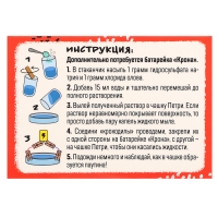 Набор для опытов &laquo;Классные эксперименты&raquo;, 8в1