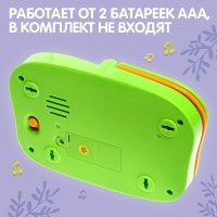 Музыкальная книжка &laquo;Весёлая ферма&raquo;, звук