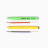 Ручка гелевая &laquo;Новый год: С Новым Годом!&raquo;, 2 шт., синяя и красная паста