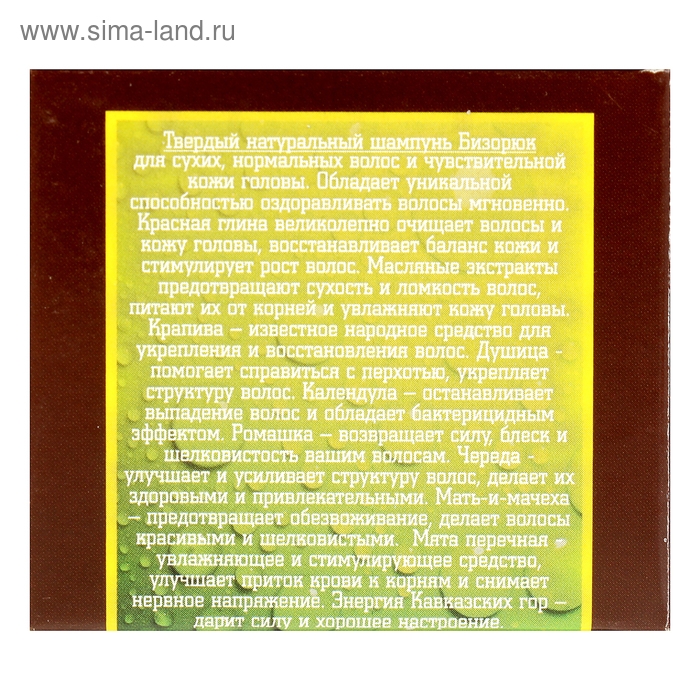 Шампунь твердый лечебный, бессульфатный. Красная глина+травы Кавказа 30 гр.