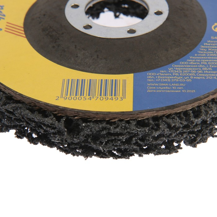 Круг фиберглассовый по металлу ТУНДРА, для шлифовки и полировки, 115 х 22 мм