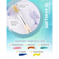 Кисть для рисования, Щетина плоская №16 (ширина обоймы 16 мм; длина волоса 24 мм), деревянная ручка, Calligrata Кисть для рисования, Щетина плоская №16 (ширина обоймы 16 мм; длина волоса 24 мм), деревянная ручка, Calligrata