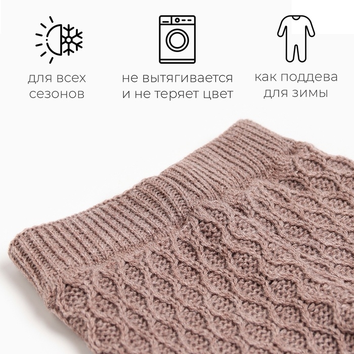 Брюки детские вязаные MINAKU, цвет кофейный, рост 68-74 см Брюки детские вязаные MINAKU, цвет кофейный, рост 68-74 см