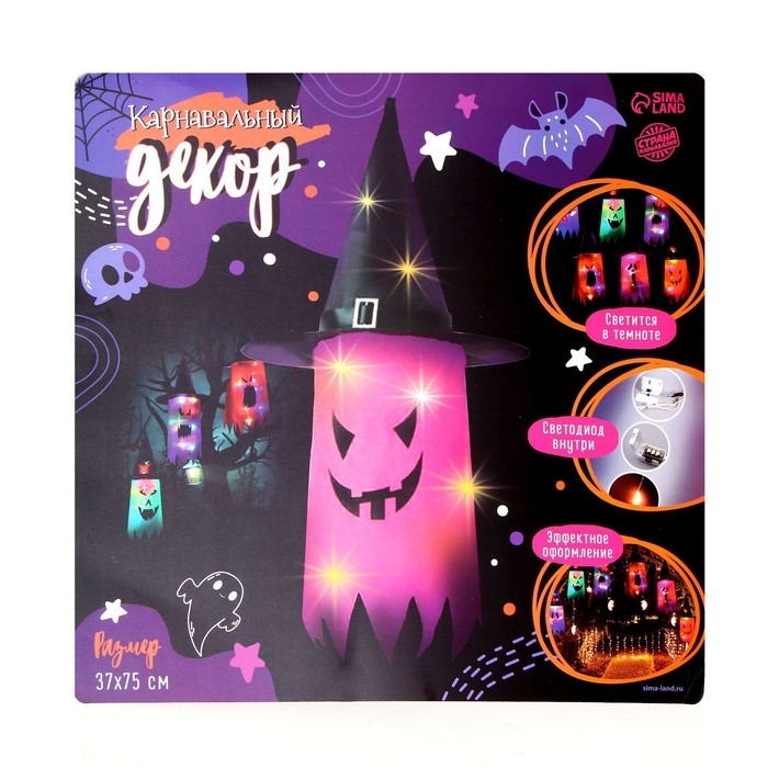Хэллоуин. Карнавальная подвеска световая «Ужастик», цвет фиолетовый Хэллоуин. Карнавальная подвеска световая «Ужастик», цвет фиолетовый