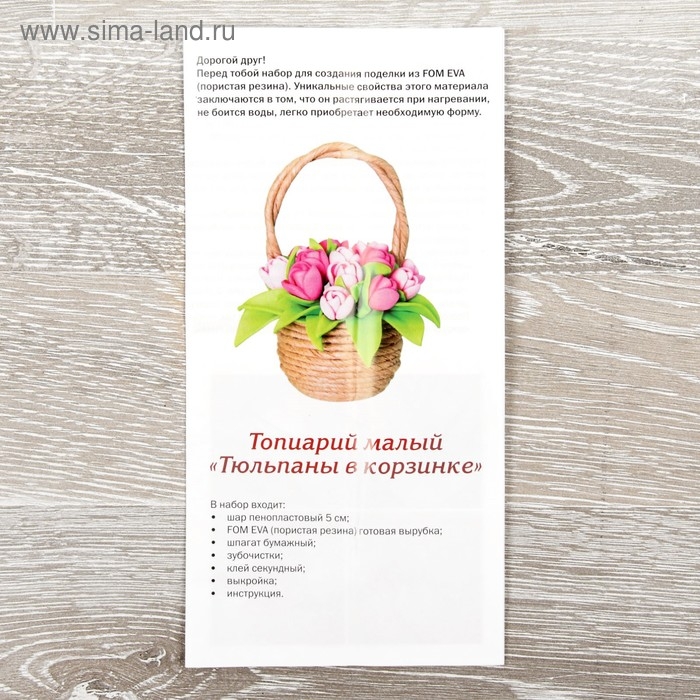 Набор для творчества &laquo;Тюльпаны в корзинке&raquo;