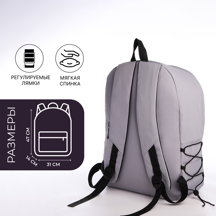 Рюкзак школьный из текстиля на молнии, 4 кармана, цвет серый Рюкзак школьный из текстиля на молнии, 4 кармана, цвет серый
