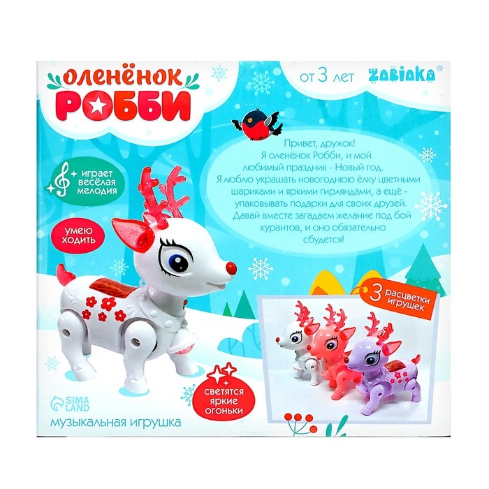 Интерактивная игрушка «Оленёнок Робби», звук, свет, цвет белый Интерактивная игрушка «Оленёнок Робби», звук, свет, цвет белый