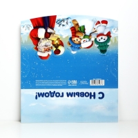 Конверт для денег, набор 8 штук, &laquo;С Новым Годом!&raquo;, 17.5 х 9 см, Новый год