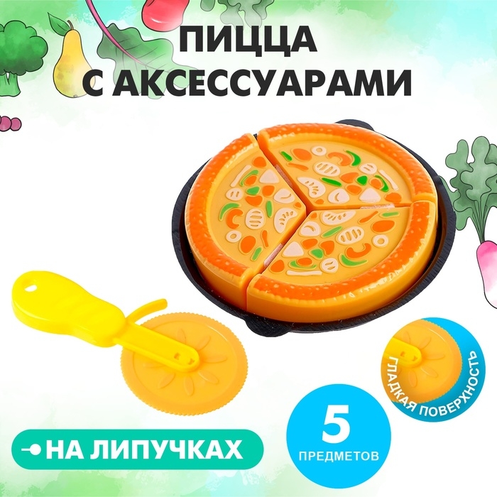 Игровой набор продуктов на липучке &laquo;Пицца Маргарита&raquo;