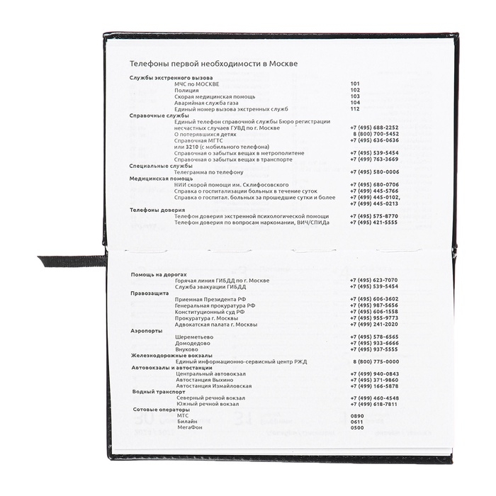 Планинг карманный датированный 2025, 155 х 95мм 64 листа, deVENTE.Matrix, твердая обложка кожзам с поролоном, тиснение, блок 70, черный