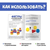 Учебно-игровое пособие «Логические блоки Дьенеша», 48 фигур Учебно-игровое пособие «Логические блоки Дьенеша», 48 фигур