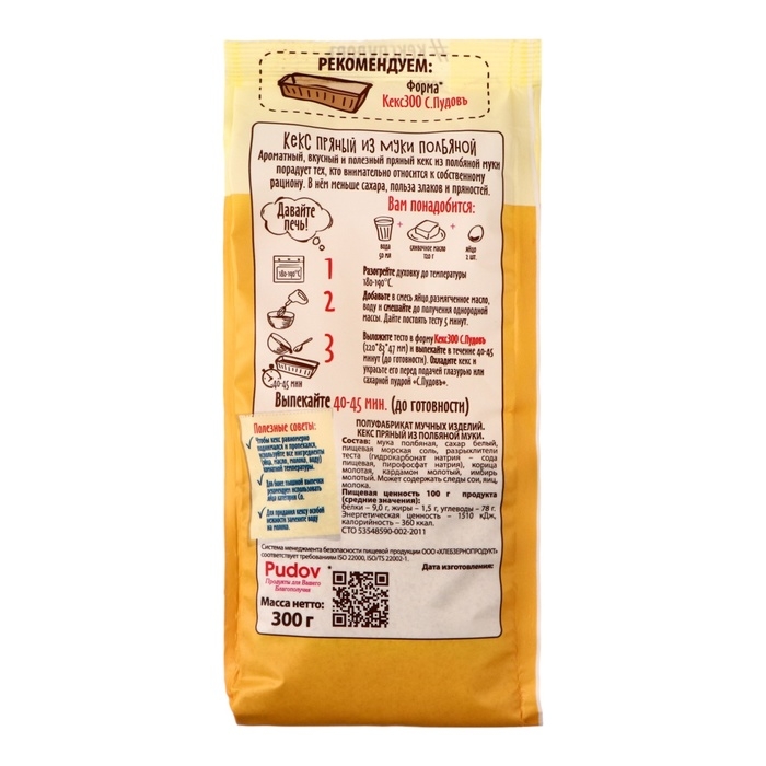 Пряный кекс из полбяной муки "С.Пудовъ", 300 г