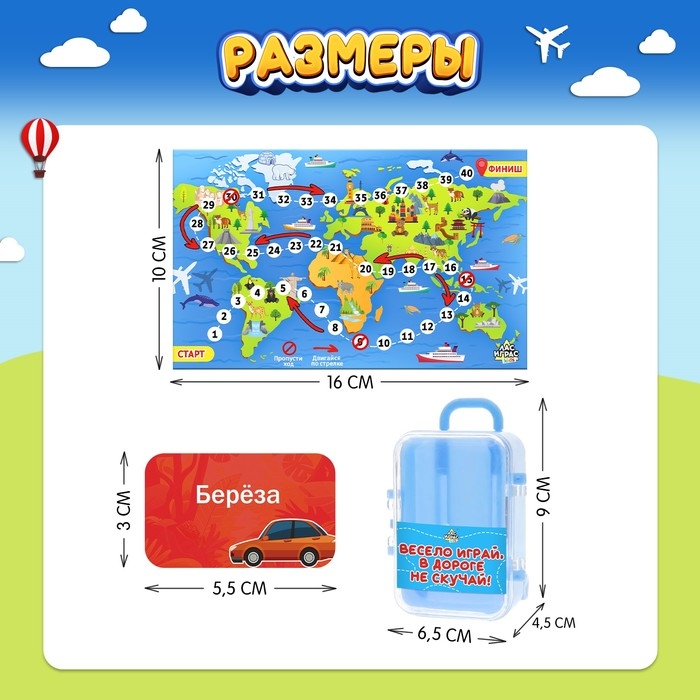 Настольная игра &laquo;Веселье в дороге&raquo;, от 2 игроков, 3+