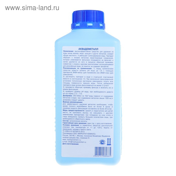 Жидкое средство для удаления ионов металлов из воды "Аквадеметалл", флакон, 1 л