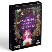 Карты гадальные &laquo;Для девочек&raquo;, 32 карты, 10+
