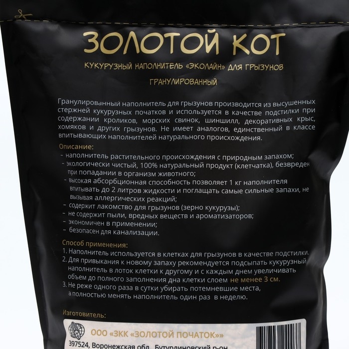 Наполнитель кукурузный Наполнитель кукурузный "Золотой кот" для грызунов, гранулированный, 4 л