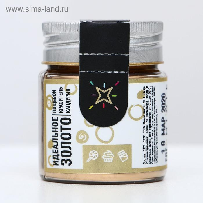 Блеск пищевой MIXIE &laquo;Идеальное золото&raquo;, 10 г
