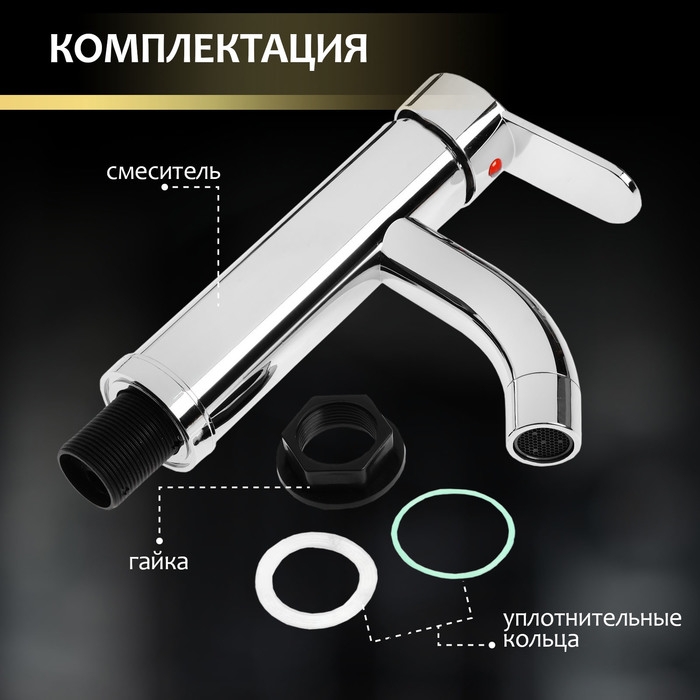 Смеситель для раковины ZEIN Z3654, однорычажный, высота излива 8 см, ABS-пластик, хром Смеситель для раковины ZEIN Z3654, однорычажный, высота излива 8 см, ABS-пластик, хром