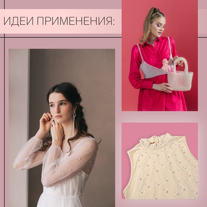 Ассорти пришивных бусин &laquo;Нежность&raquo;, d = 4 / 5 / 6 / 8 / 10 мм, цвет розовый спектр