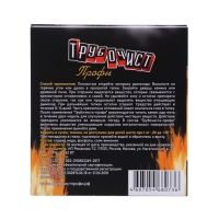 Средство для очистки дымоходов от сажи и копоти "Трубочист профи", 2 х 50 г Средство для очистки дымоходов от сажи и копоти "Трубочист профи", 2 х 50 г