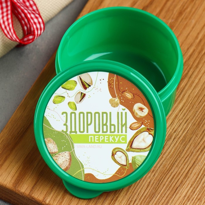 Ланч - бокс круглый &laquo;Здоровый перекус&raquo;, 150 мл