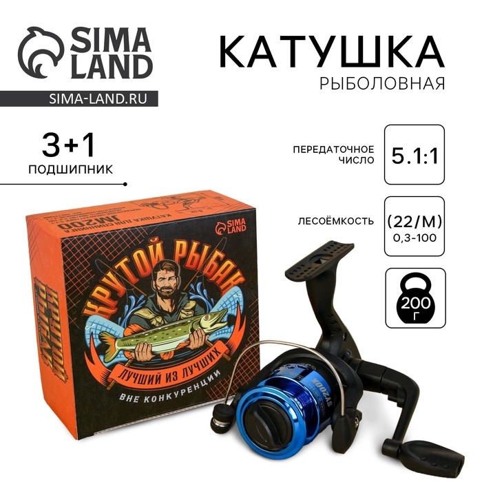Катушка для спиннинга JM200 &laquo;Крутой рыбак&raquo;