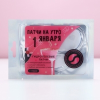 Патчи для области вокруг глаз &laquo;На утро 1 января&raquo;, 1 пара, Новый Год